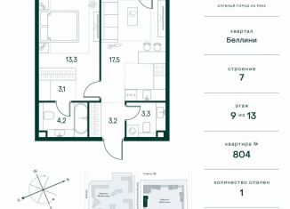 Однокомнатная квартира на продажу, 44.9 м2, Москва, метро Тушинская