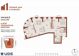 3-ком. квартира на продажу, 76.5 м2, Нижний Новгород