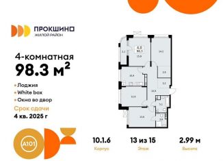 Продаю 4-комнатную квартиру, 98.3 м2, деревня Николо-Хованское, деревня Николо-Хованское, 3