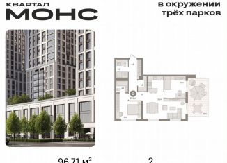 Продажа двухкомнатной квартиры, 96.7 м2, Москва, метро Бутырская