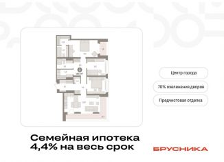 Продам 3-комнатную квартиру, 116 м2, Тюмень, Ленинский округ