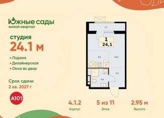 Продается квартира студия, 24.1 м2, Москва