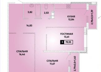 Продаю трехкомнатную квартиру, 79 м2, Краснодар, Прикубанский округ, улица имени Героя Николая Шевелёва, 15