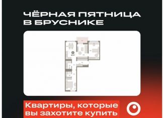 Продается 2-ком. квартира, 85.3 м2, Тюмень, Центральный округ