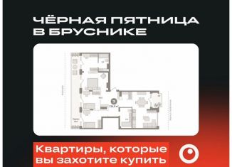 Продается трехкомнатная квартира, 134 м2, Тюменская область, Причальная улица, 11