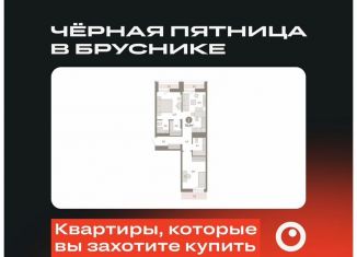 Продам 2-ком. квартиру, 70.3 м2, Тюмень, Ленинский округ