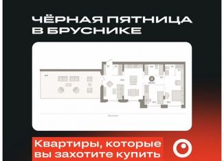 Продажа 2-комнатной квартиры, 132.5 м2, Тюмень, Центральный округ, Причальная улица, 7