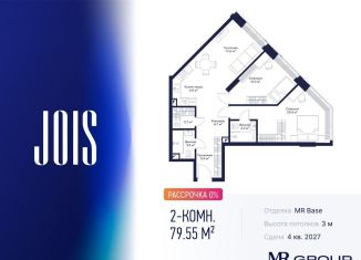 Продам 2-комнатную квартиру, 79.6 м2, Москва, метро Хорошёвская