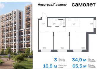 Продается трехкомнатная квартира, 65.5 м2, Московская область, улица Бояринова, 30