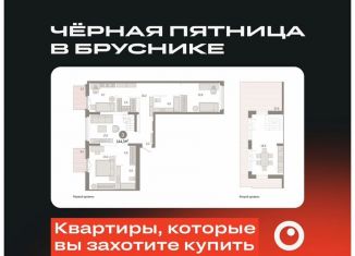 Продается 3-комнатная квартира, 144.3 м2, Тюмень, Ленинский округ