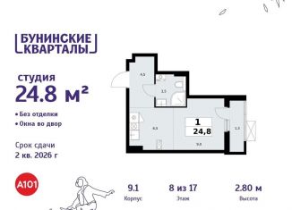 Продажа квартиры студии, 24.8 м2, деревня Столбово, деревня Столбово, 39