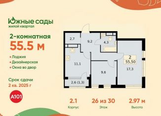 Продается двухкомнатная квартира, 55.5 м2, Москва, жилой комплекс Южные Сады, к2.4