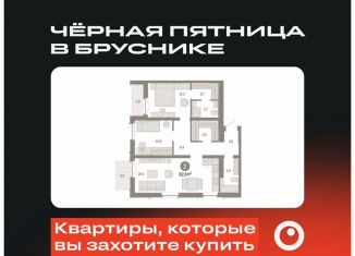 Продаю 2-ком. квартиру, 82.6 м2, Тюмень, Ленинский округ