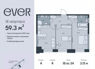 Продажа 3-ком. квартиры, 59.3 м2, Москва, Обручевский район