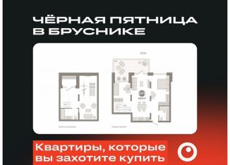 Продажа однокомнатной квартиры, 139.1 м2, Тюмень, ЖК Речной Порт