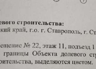 Продается гараж, 10 м2, Ставрополь, микрорайон № 36, улица Матрены Наздрачевой, 7