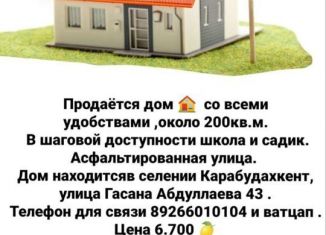 Дом на продажу, 200 м2, село Карабудахкент, улица Г. Абдуллаева, 43
