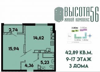 Продам однокомнатную квартиру, 42.9 м2, Калининград, ЖК Высота 56
