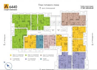 Продажа 4-комнатной квартиры, 79.6 м2, Архангельск, Новгородский проспект, 103