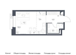 Квартира на продажу студия, 25.5 м2, Москва, Можайский район, Верейская улица, 41с84