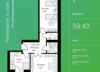 Продажа двухкомнатной квартиры, 59.4 м2, Калуга, Московский округ