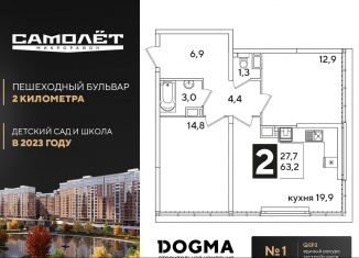 Продам двухкомнатную квартиру, 63.2 м2, Краснодарский край