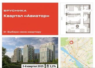 Продаю 3-комнатную квартиру, 80 м2, Новосибирск, улица Аэропорт, 23