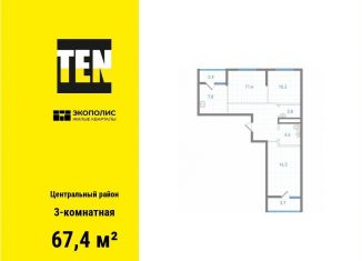 Продажа 3-ком. квартиры, 67.4 м2, Хабаровск