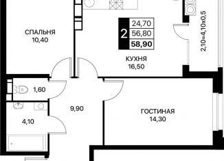 Продается 2-комнатная квартира, 58.9 м2, Ростовская область