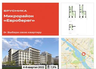 Продажа 3-комнатной квартиры, 173.5 м2, Новосибирск, метро Студенческая, Большевистская улица, 132