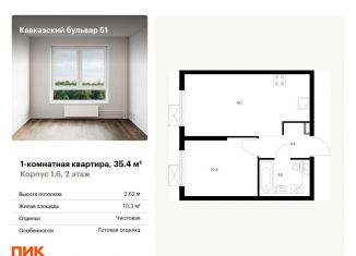 Продажа однокомнатной квартиры, 35.4 м2, Москва, район Царицыно