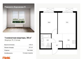 1-комнатная квартира на продажу, 36 м2, Москва, метро Отрадное