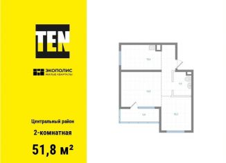 2-комнатная квартира на продажу, 51.8 м2, Хабаровск