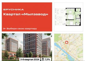 Продажа двухкомнатной квартиры, 140 м2, Новосибирск, ЖК Мылзавод