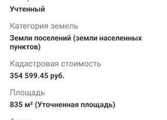 Продажа земельного участка, 8.4 сот., станица Нововеличковская, переулок Бруяки