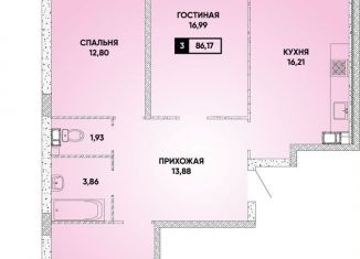 Трехкомнатная квартира на продажу, 86.2 м2, Краснодар, микрорайон Достояние