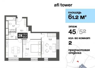 Продажа 2-комнатной квартиры, 61.2 м2, Москва, район Свиблово, проезд Серебрякова, 11-13к1