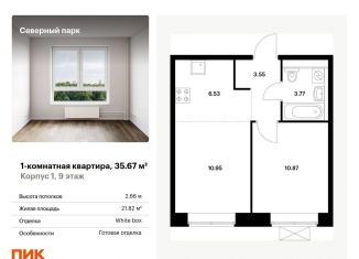 Продаю 1-комнатную квартиру, 35.7 м2, Хабаровский край