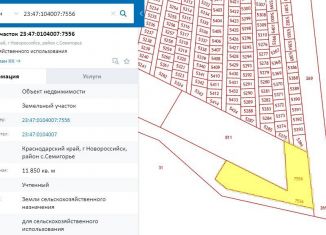 Продажа земельного участка, 119 сот., хутор Семигорский