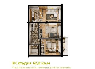 Продам трехкомнатную квартиру, 62.2 м2, Кемеровская область