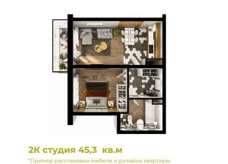 Продажа 2-комнатной квартиры, 45.3 м2, Новокузнецк