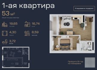 Продается 1-комнатная квартира, 53 м2, Махачкала, улица Али Алиева, 5, Ленинский район