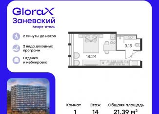 Квартира на продажу студия, 21.4 м2, Санкт-Петербург, Заневский проспект, 65А
