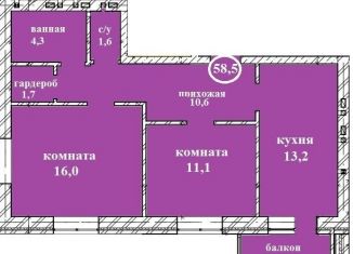 Продажа двухкомнатной квартиры, 56.7 м2, Ставропольский край, Никольская улица, 23/2