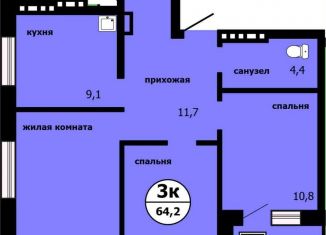 3-комнатная квартира на продажу, 64.2 м2, Красноярск