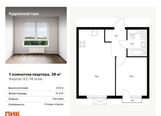 Продаю однокомнатную квартиру, 38 м2, Кудрово, ЖК Кудровский Парк