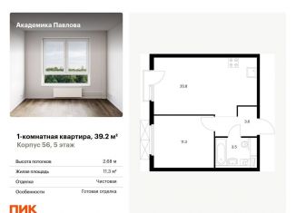 Однокомнатная квартира на продажу, 39.2 м2, Москва, район Кунцево, улица Академика Павлова, 56к1