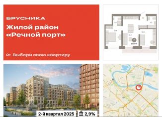 Продается трехкомнатная квартира, 60.4 м2, Тюмень, ЖК Речной Порт, Причальная улица, 7