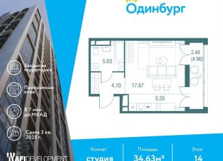 Квартира на продажу студия, 34.6 м2, Московская область, Северная улица, 5с1