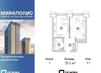 1-комнатная квартира на продажу, 35.5 м2, Москва, Ярославский район
